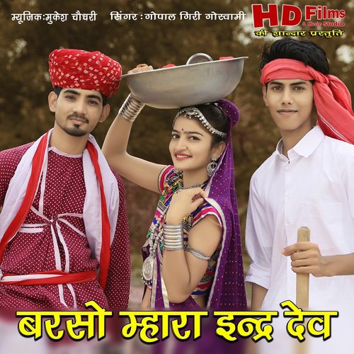 Gopal Giri Goswami Songs MP3 Download